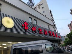 门面-迎桂馒头店(博爱路店)