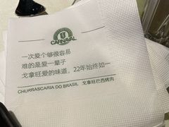 -戈拿旺巴西烤肉(崇文门店)