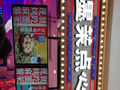 -墨茉点心局(国金街店)