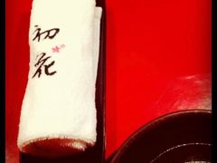 -初花·日本料理