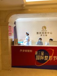 点击看大图 -昆明梦想医疗美容医院