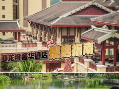 -三亚太阳湾柏悦酒店