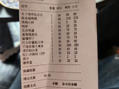 -喜悦烤鸭·新京菜(王府井店)