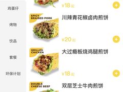 -2颗鸡蛋煎饼(北京路天河城店)
