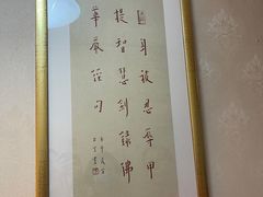 -福慧慈缘素食餐厅(王府井店)