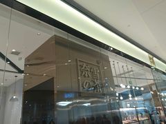 -奈雪的茶(石家庄万象城店)