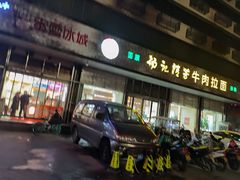 -杨记清芳牛肉拉面(京广路店)