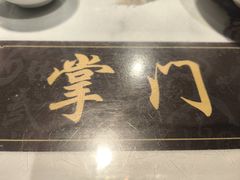 -风波庄(罍街分舵)