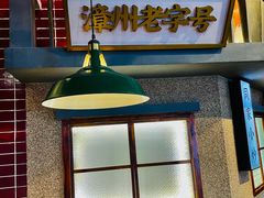 -街小坐闽南小牌档(老火车站店)