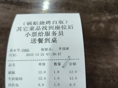 -李记清真馆(打钉巷店)