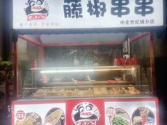 -中北世纪城夜市小吃街CENURY CITY