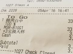 账单-星巴克(厦门SM新生活广场店)