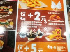 菜单-汉堡王(兰州中心店)
