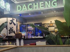 -大成海鲜烧烤·小龙虾(七宝店)