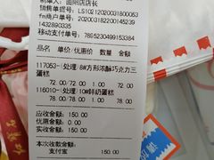 -红宝石·鲜奶小方(曲阳店)