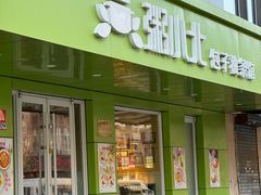 -粥小北包子油条馆(创始店)