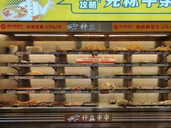 -李记称盘牛杂串串(广厦店)