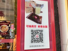-姚记.周礼伤心凉粉(时代广场店)