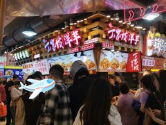 -丁家坡洋芋·观音桥好吃街A区(全国总店)