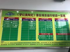 -梦幻奥陶纪景区