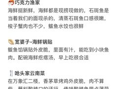 -巧克力渔家.小船海鲜家常菜(万平口店)