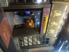 渔米粥(罗湖店)-渔米粥(罗湖店)