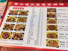 -微山湖地锅城(天津总店)