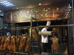 -全聚德(常州店)