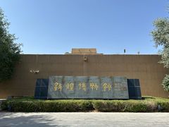 -敦煌市博物馆