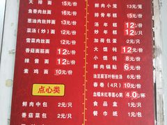 菜单-北万新包子店(淮海店)