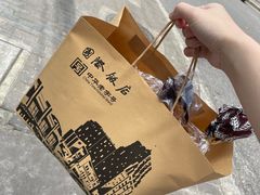 -国际饭店·帆声西饼屋(黄河路店)