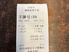 -潮镇老尾牛杂(环城西路店)