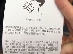 -喜茶(上海正大广场店)