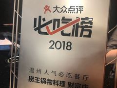 -捞王猪肚鸡火锅(财富中心店)