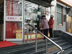 -京天红酒家(马家堡店)