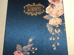 -玉玲珑(陆家嘴店)