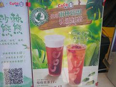 -CoCo都可(西安路民勇店)