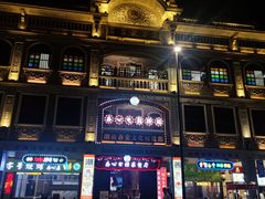 -日日鲜茶餐厅(小公园店)