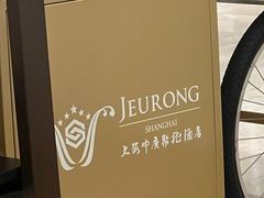 -京香轩·中餐厅(上海中庚聚龙酒店)