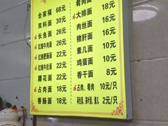 -张二面馆(山门口店)