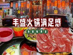 -陈府大宅门成都火锅·手切鲜肉(太原街店)