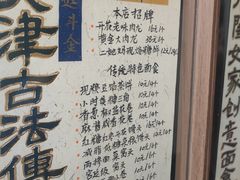-小闺女儿肉龙(西湖道店)