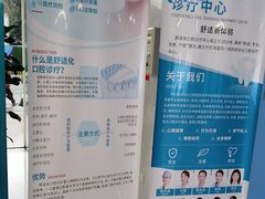-华西牙科·四川口腔医院