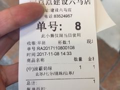-1点点(建设六马店)