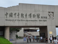 -中国甲午战争博物院
