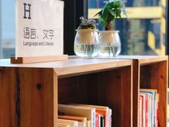 -香洲区图书馆(乐士文化区店)