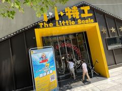 -小小特工运动馆(宝山三邻桥中心)