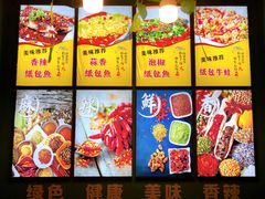 -川渝窈妹纸包鱼·齐齐哈尔烤肉