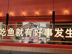 -鱼酷活鱼烤鱼(静安大融城店)