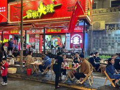-冒椒火辣(奎星楼街店)